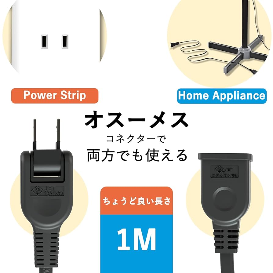 ヒーター用電源1m コンセント SEIWA 高ワット 延長コード L型プラグ 1m T21PKL 延長タップ